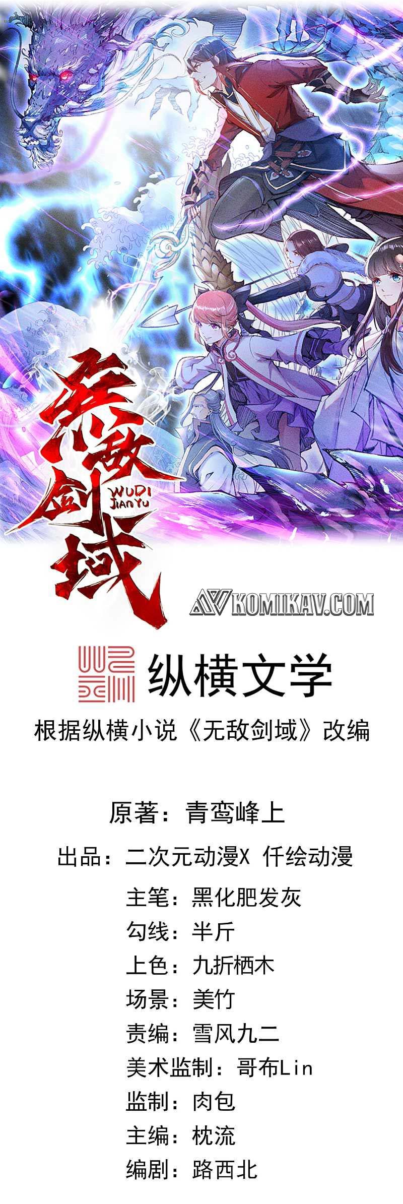 Invincible Sword Domain Chapter 49 Gambar 2