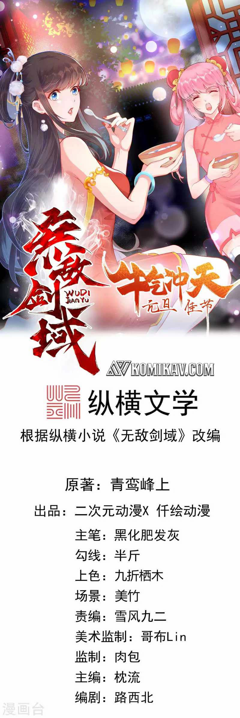 Invincible Sword Domain Chapter 77 Gambar 2