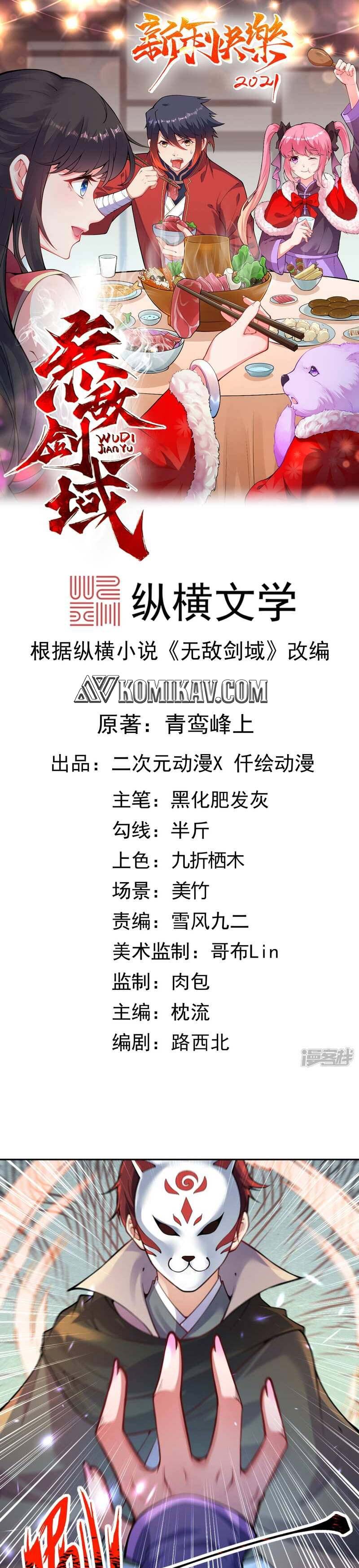 Invincible Sword Domain Chapter 117 Gambar 2