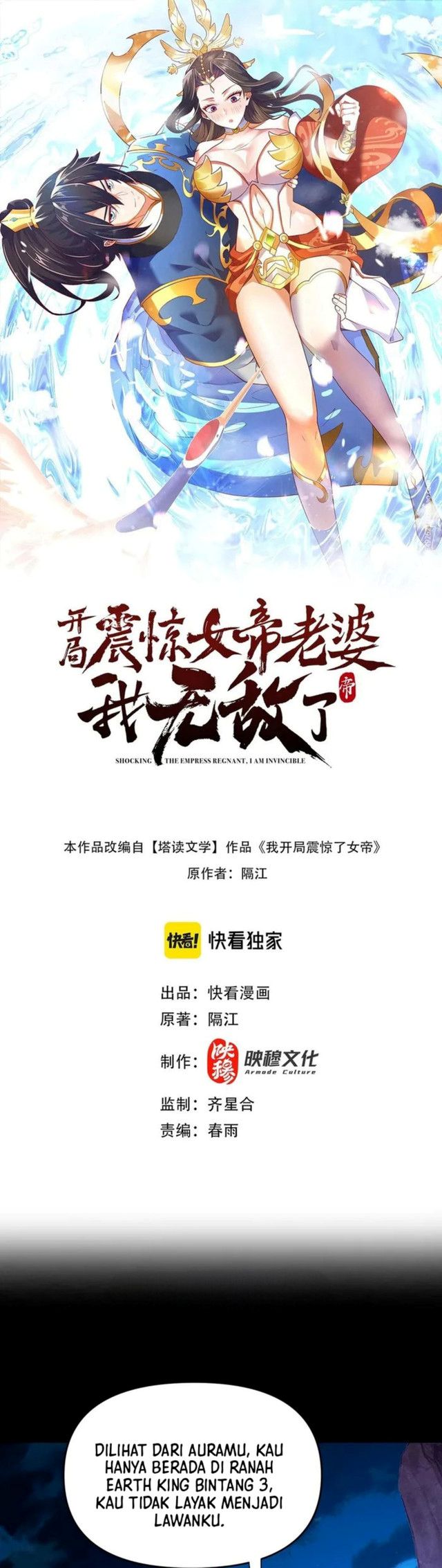 Invincible After Shocking My Empress Wife Chapter 24 Gambar 4