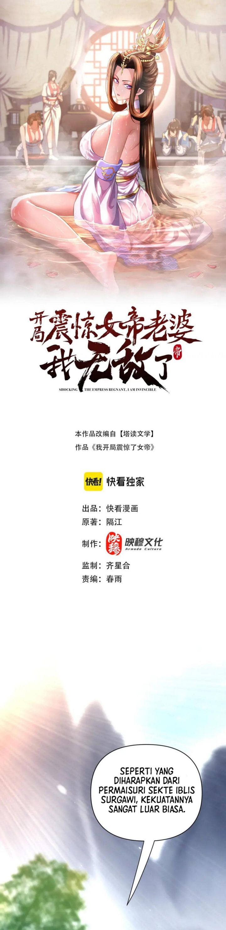 Invincible After Shocking My Empress Wife Chapter 100 Gambar 1