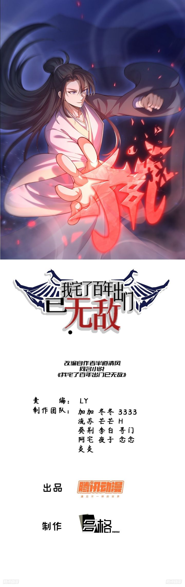Invincible After a Hundred Years of Seclusion Chapter 186 Gambar 2