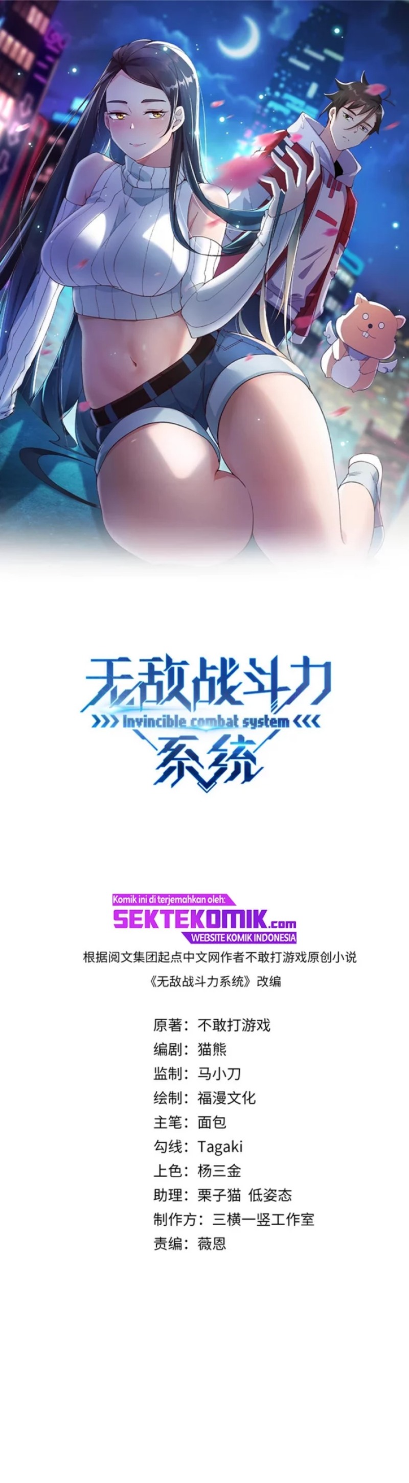 Invincible combat system Chapter 01 Gambar 2