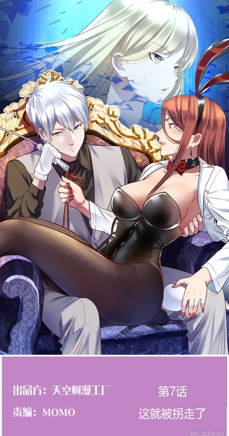 Invincible Lord’s Assistant! Chapter 07 Gambar 1