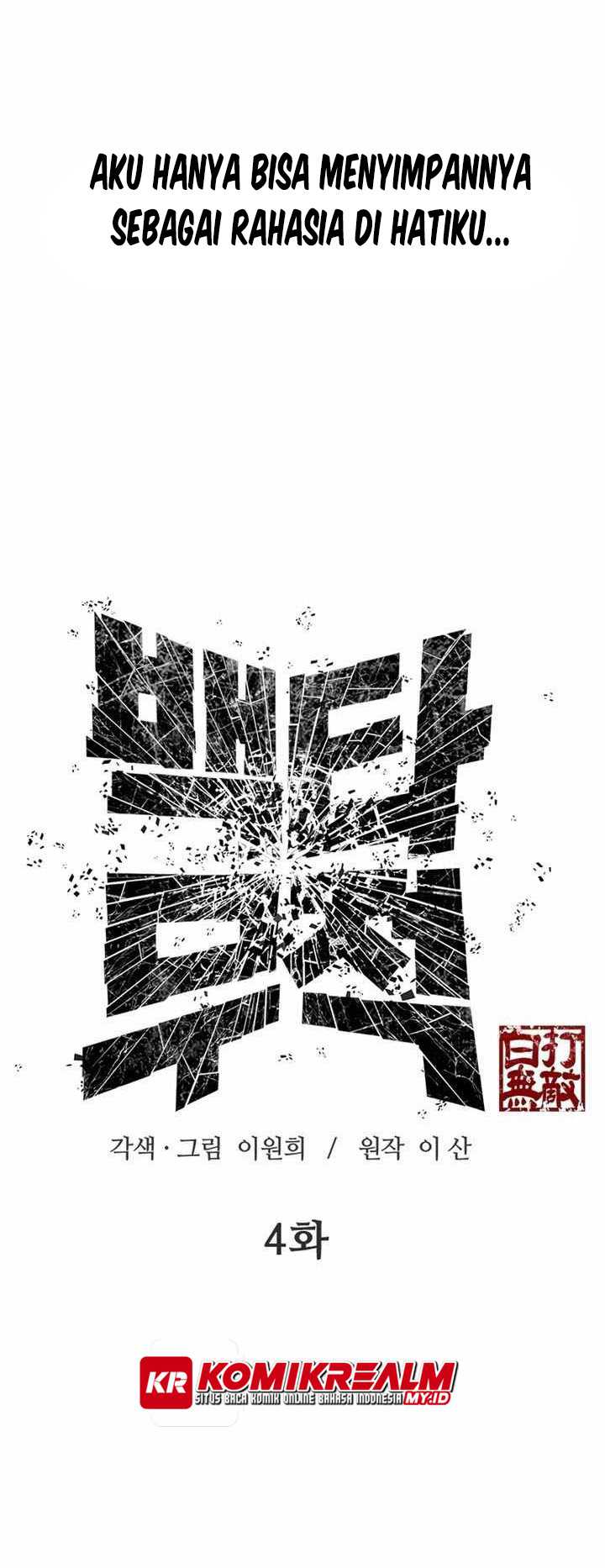 Invincible To 100 Hits Chapter 04 Gambar 8