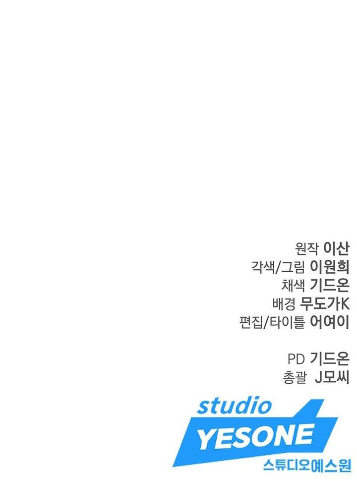 Invincible To 100 Hits Chapter 22 Gambar 36