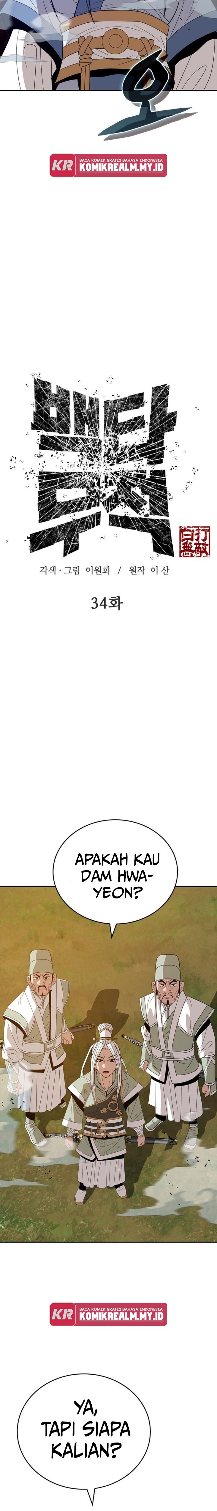 Invincible To 100 Hits Chapter 34 Gambar 3