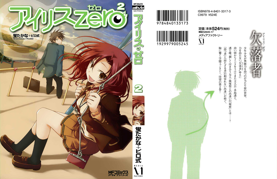 Iris Zero Chapter 05 Gambar 1
