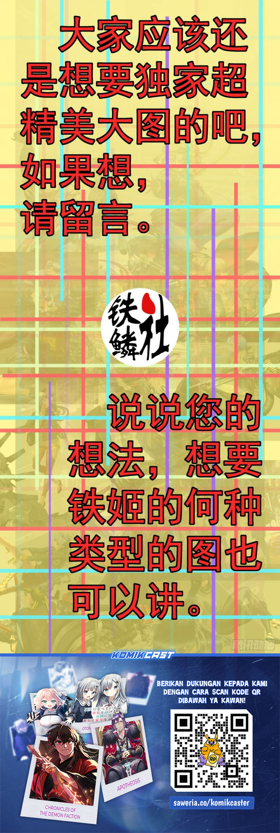 Iron Ladies Chapter 562 Gambar 13