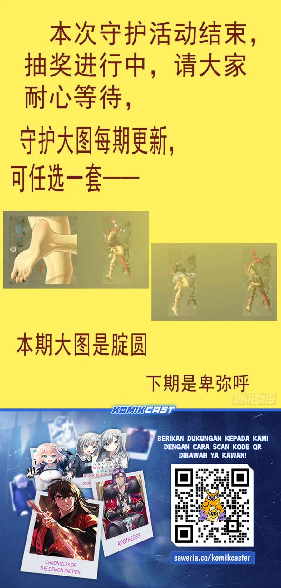 Iron Ladies Chapter 571 Gambar 13