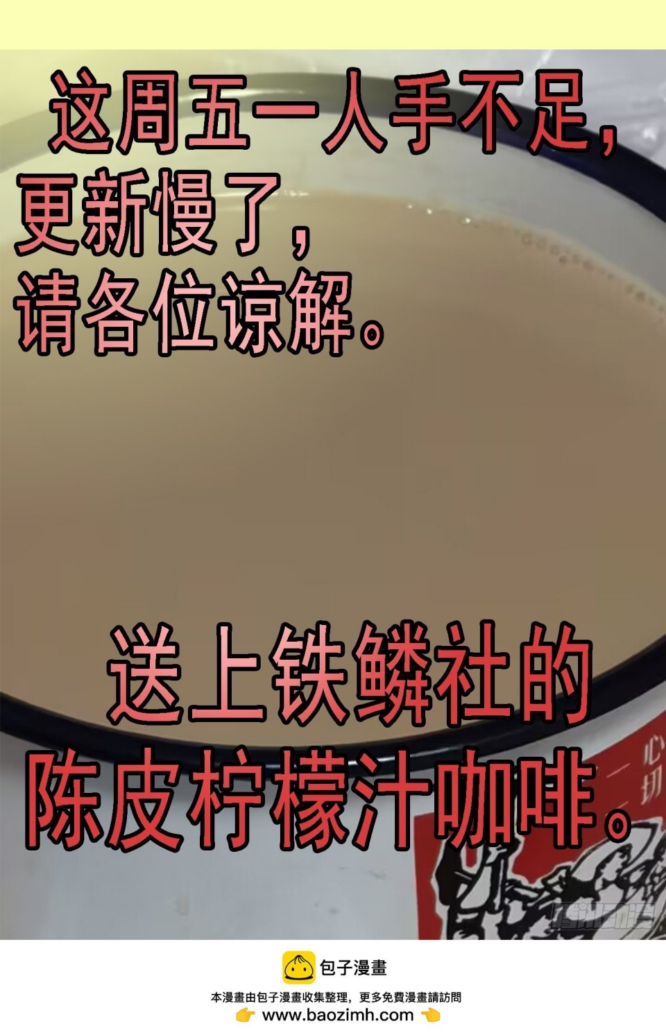 Iron Ladies Chapter 643 Gambar 12