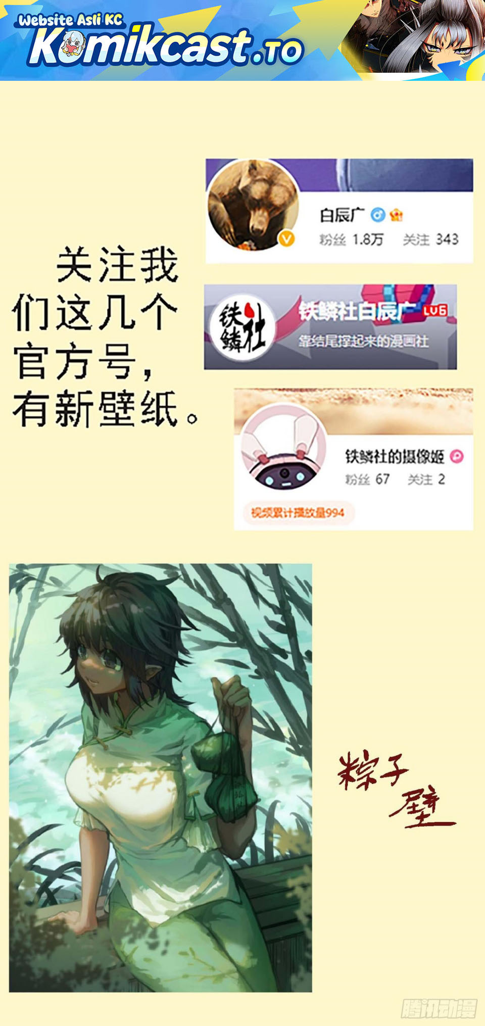 Iron Ladies Chapter 657 Gambar 2