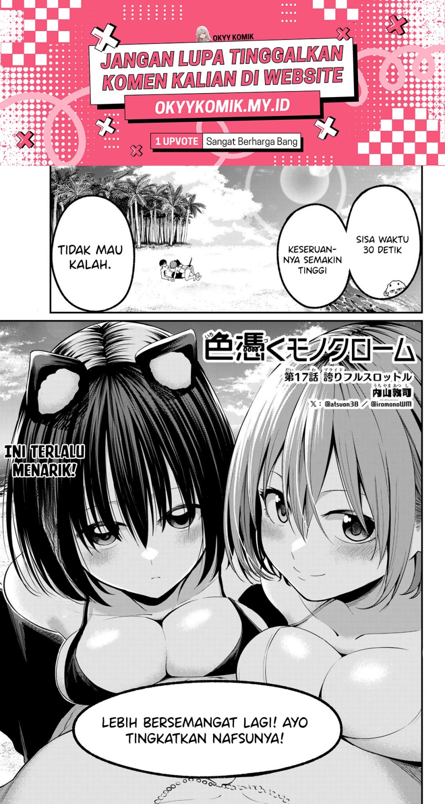Irozuku Monochrome Chapter 17 Gambar 3