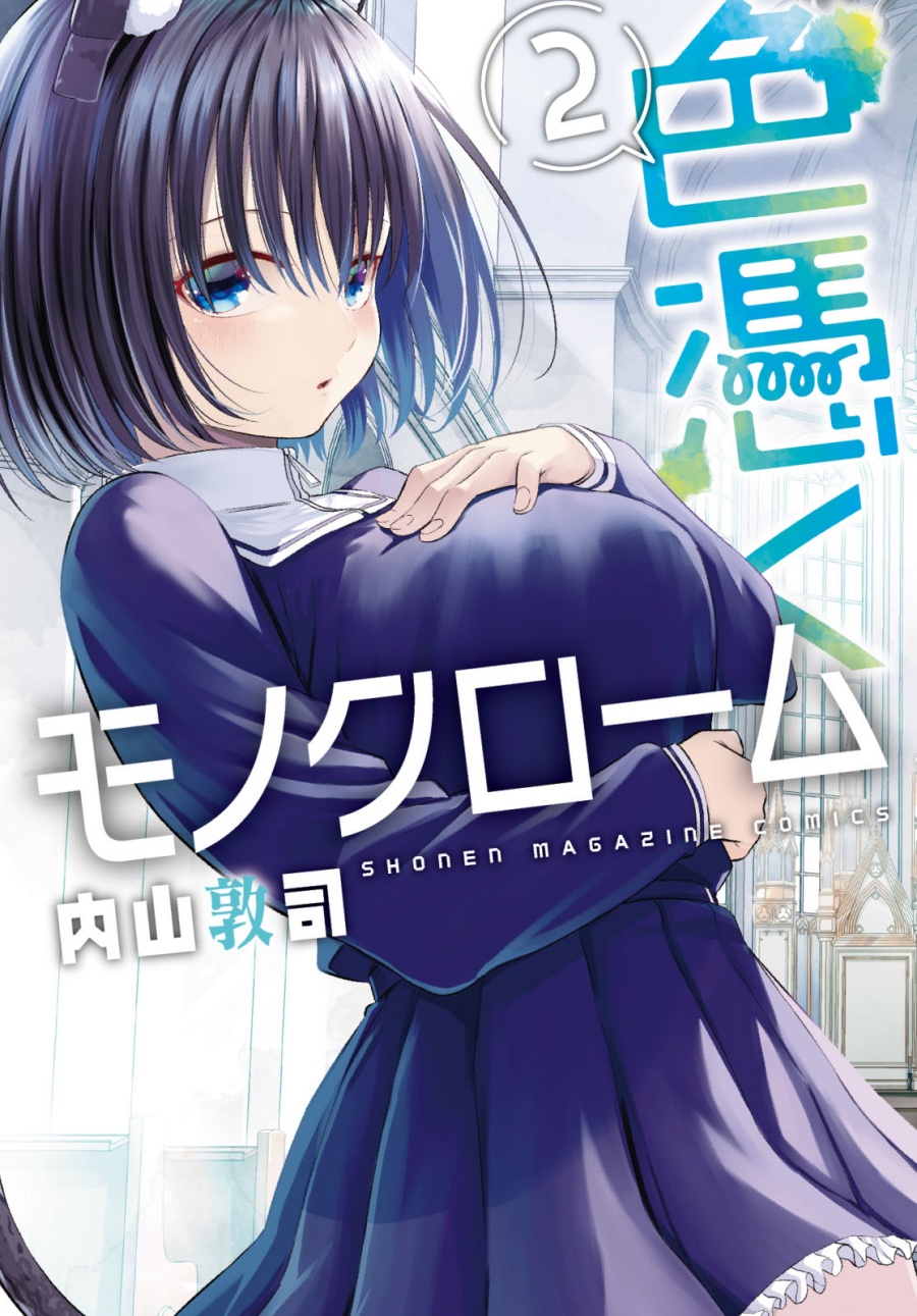 Irozuku Monochrome Chapter 22 Gambar 1