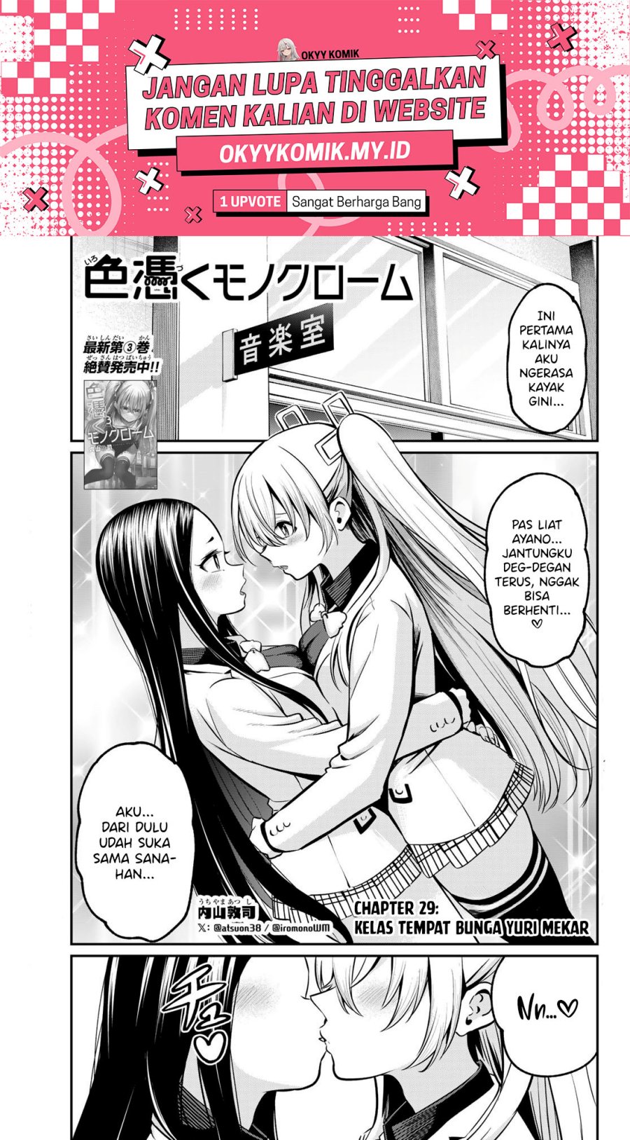 Irozuku Monochrome Chapter 29 Gambar 3