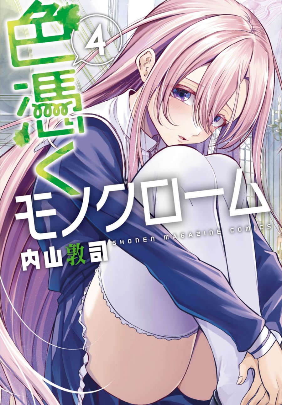 Irozuku Monochrome Chapter 30 Gambar 1