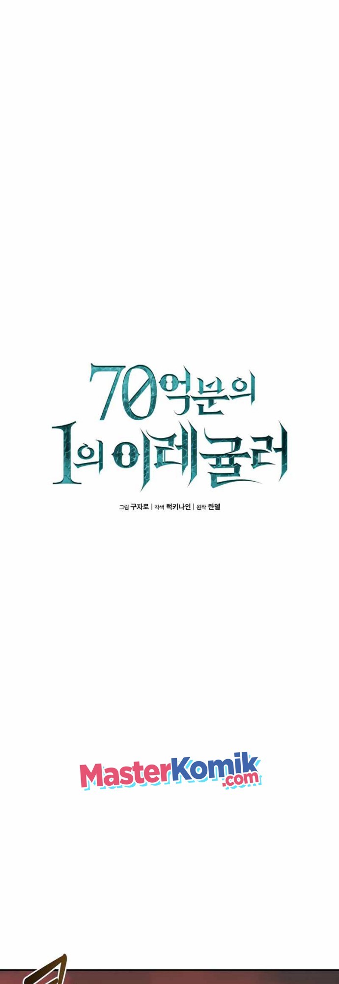 Irregular Of 1 In 7 Billion (One of a Kind Irregular) Chapter 18 Gambar 14