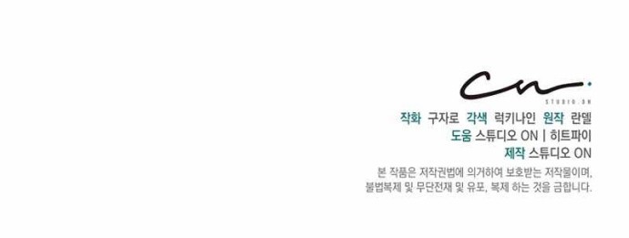 Irregular Of 1 In 7 Billion (One of a Kind Irregular) Chapter 18 Gambar 47