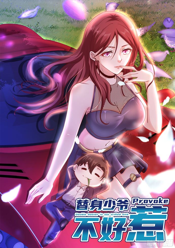 Is Not Easy To Provoke The Second Master Chapter 26 Gambar 2