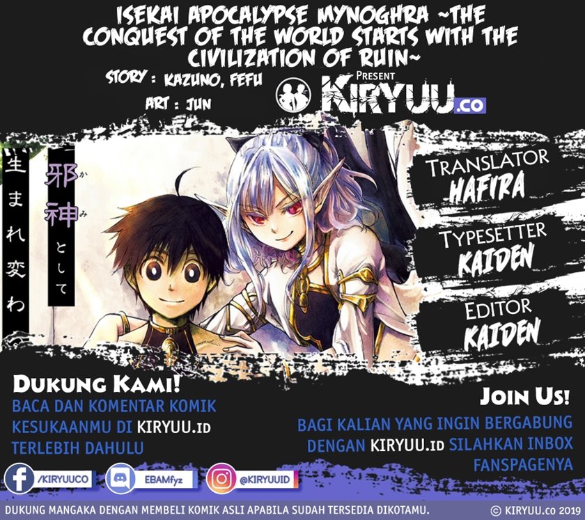 Isekai Apocalypse MYNOGHRA ~The conquest of the world starts with the civilization of ruin~ Chapter 15 Gambar 1