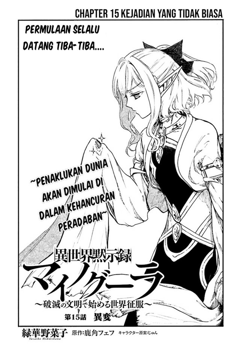Isekai Apocalypse MYNOGHRA ~The conquest of the world starts with the civilization of ruin~ Chapter 15 Gambar 3