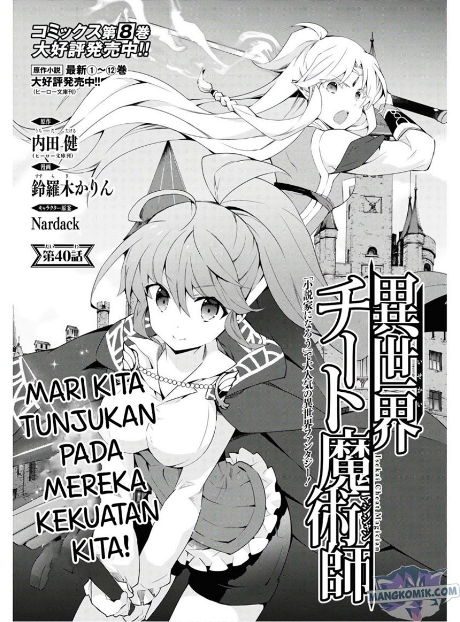 Isekai Cheat Majutsushi Chapter 40 Gambar 2