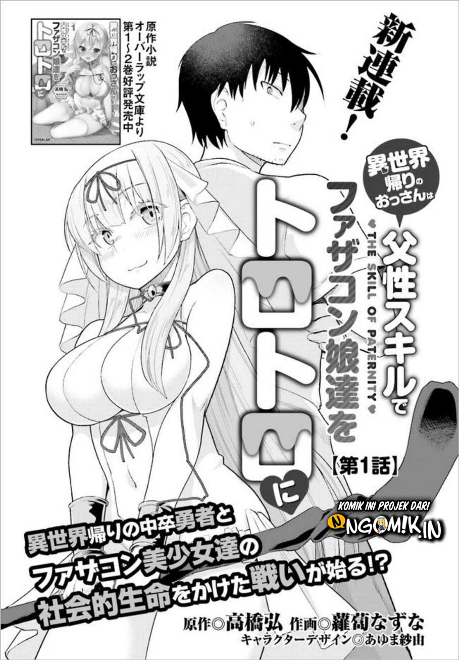 Isekai Kaeri no Ossan wa, Fusei Sukiru de Fathercon Musume-tachi o Tororori ni Chapter 01 Gambar 5
