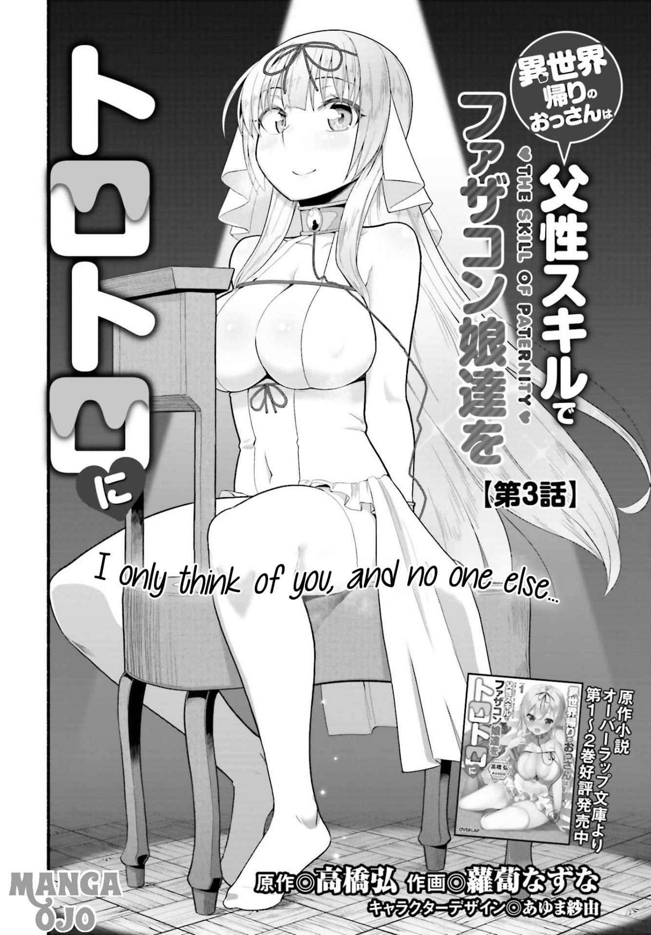 Isekai Kaeri no Ossan wa, Fusei Sukiru de Fathercon Musume-tachi o Tororori ni Chapter 03.1 Gambar 5