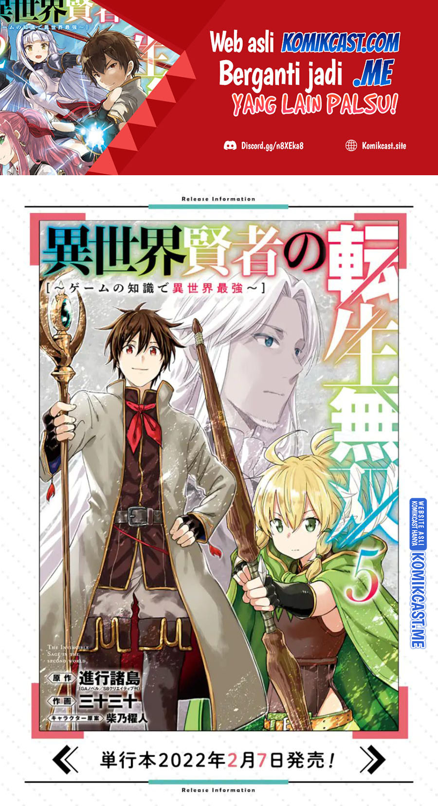 Isekai Kenja no Tensei Musou ~Geemu no Chishiki de Isekai Saikyou~ Chapter 22 Gambar 2