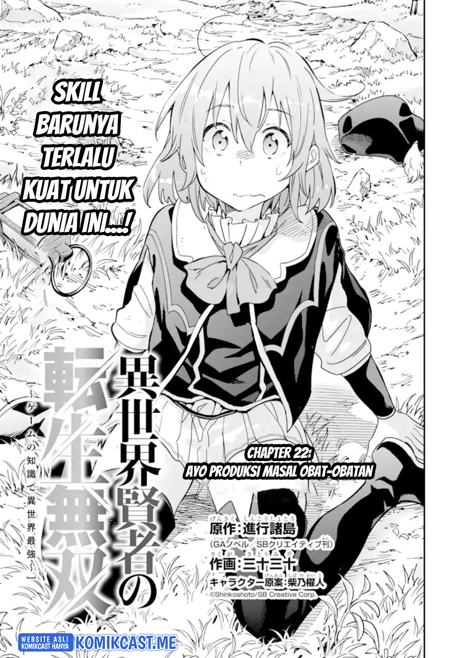 Isekai Kenja no Tensei Musou ~Geemu no Chishiki de Isekai Saikyou~ Chapter 22 Gambar 3