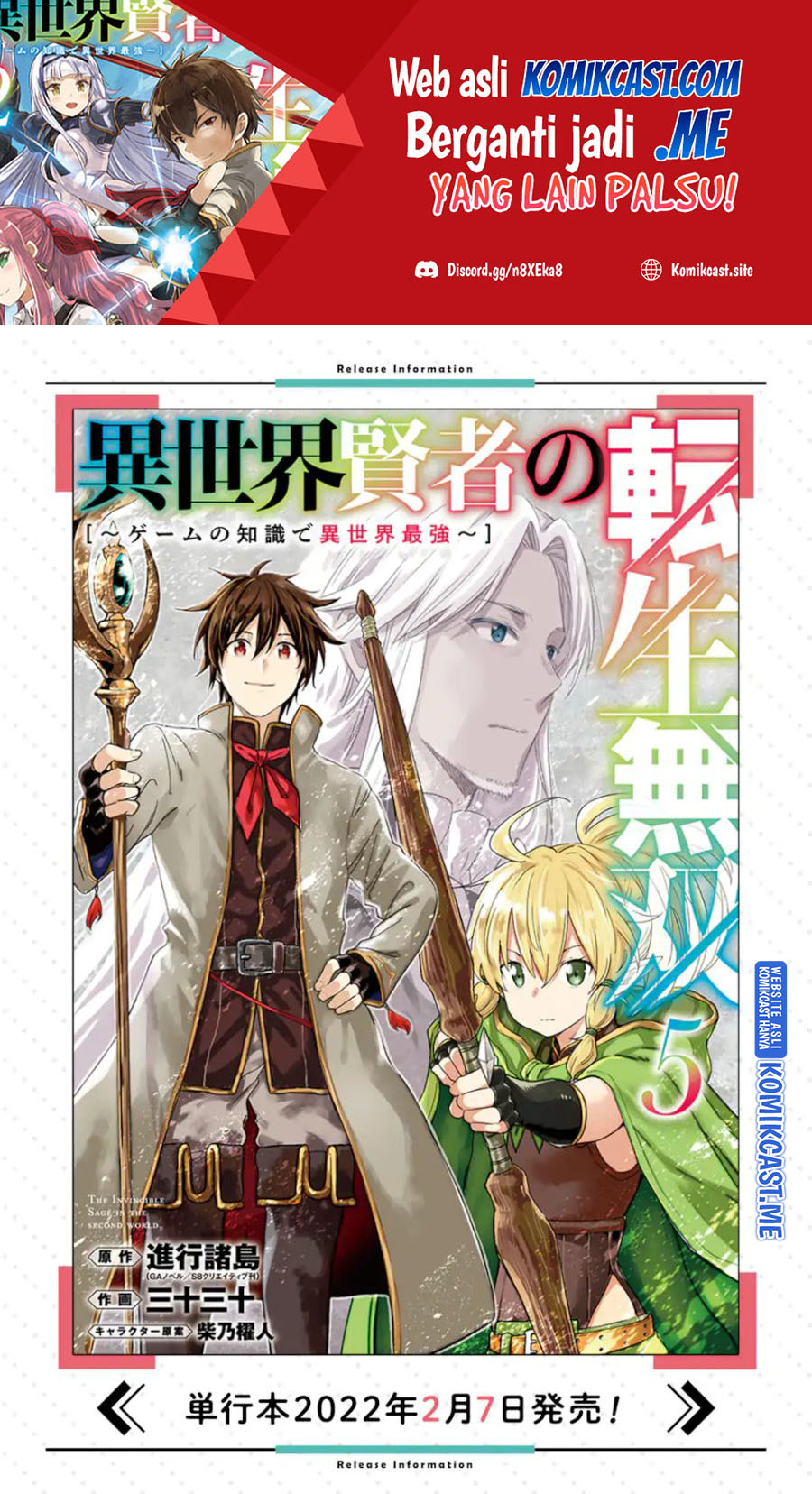 Isekai Kenja no Tensei Musou ~Geemu no Chishiki de Isekai Saikyou~ Chapter 23 Gambar 2