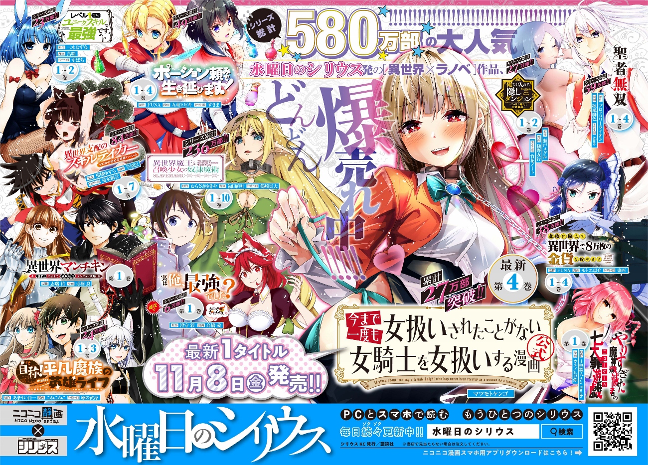 Isekai Maou to Shoukan Shoujo Dorei Majutsu Chapter 52.2 Gambar 15