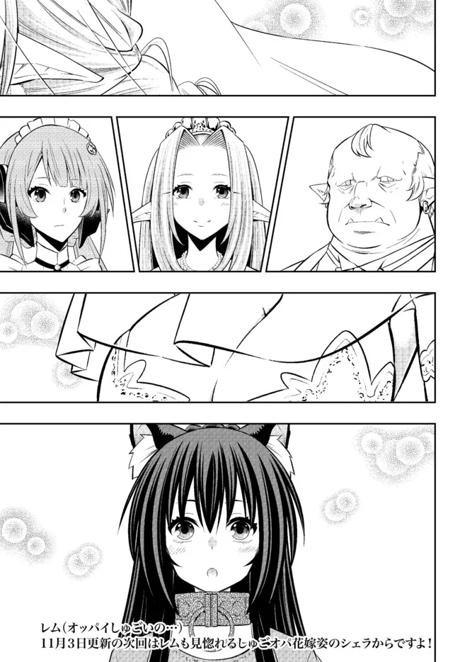 Isekai Maou to Shoukan Shoujo Dorei Majutsu Chapter 82.1 Gambar 15