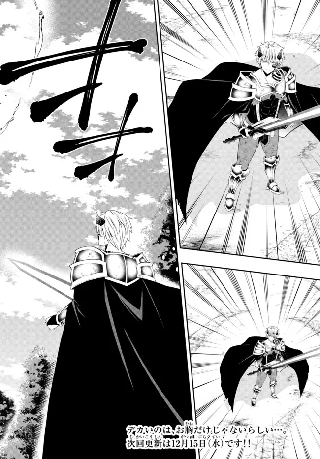 Isekai Maou to Shoukan Shoujo Dorei Majutsu Chapter 84.1 Gambar 18