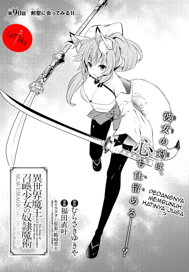Isekai Maou to Shoukan Shoujo Dorei Majutsu Chapter 90.1 Gambar 1