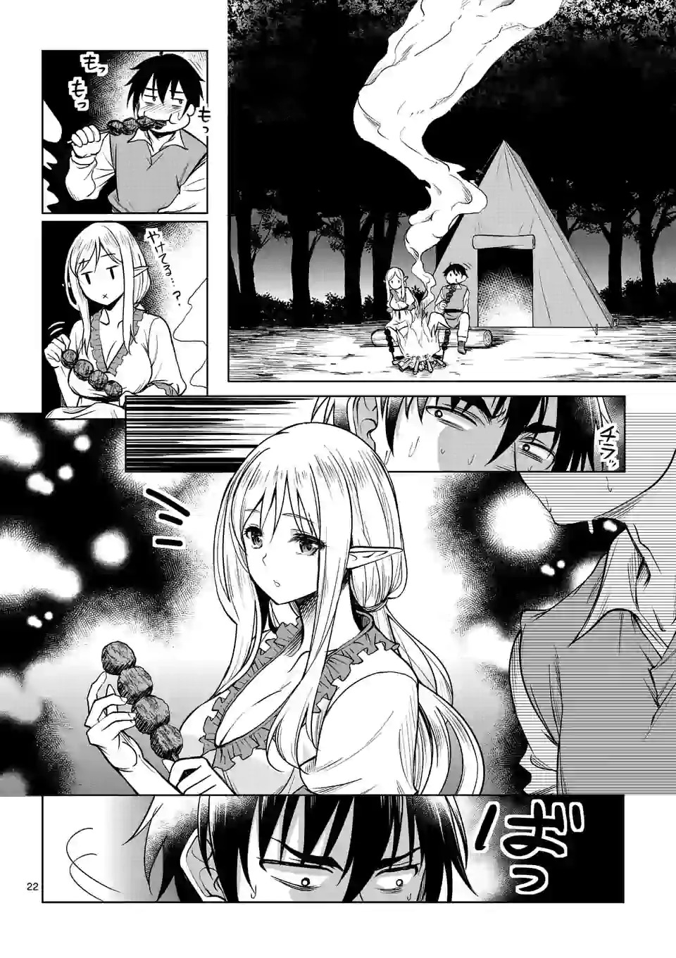 Isekai Nanpa Chapter 02.2 Gambar 6