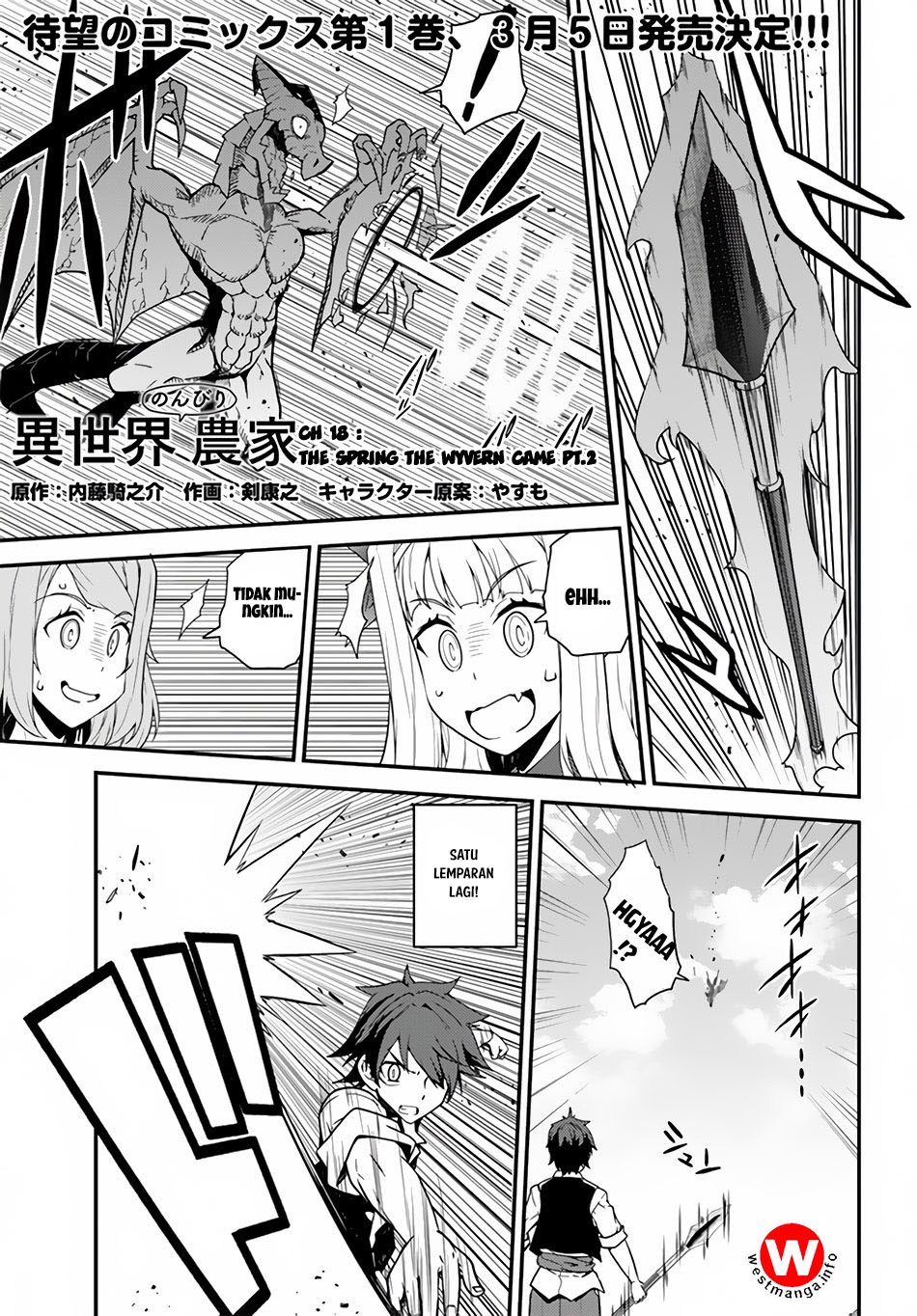 Isekai Nonbiri Nouka Chapter 18 Gambar 2