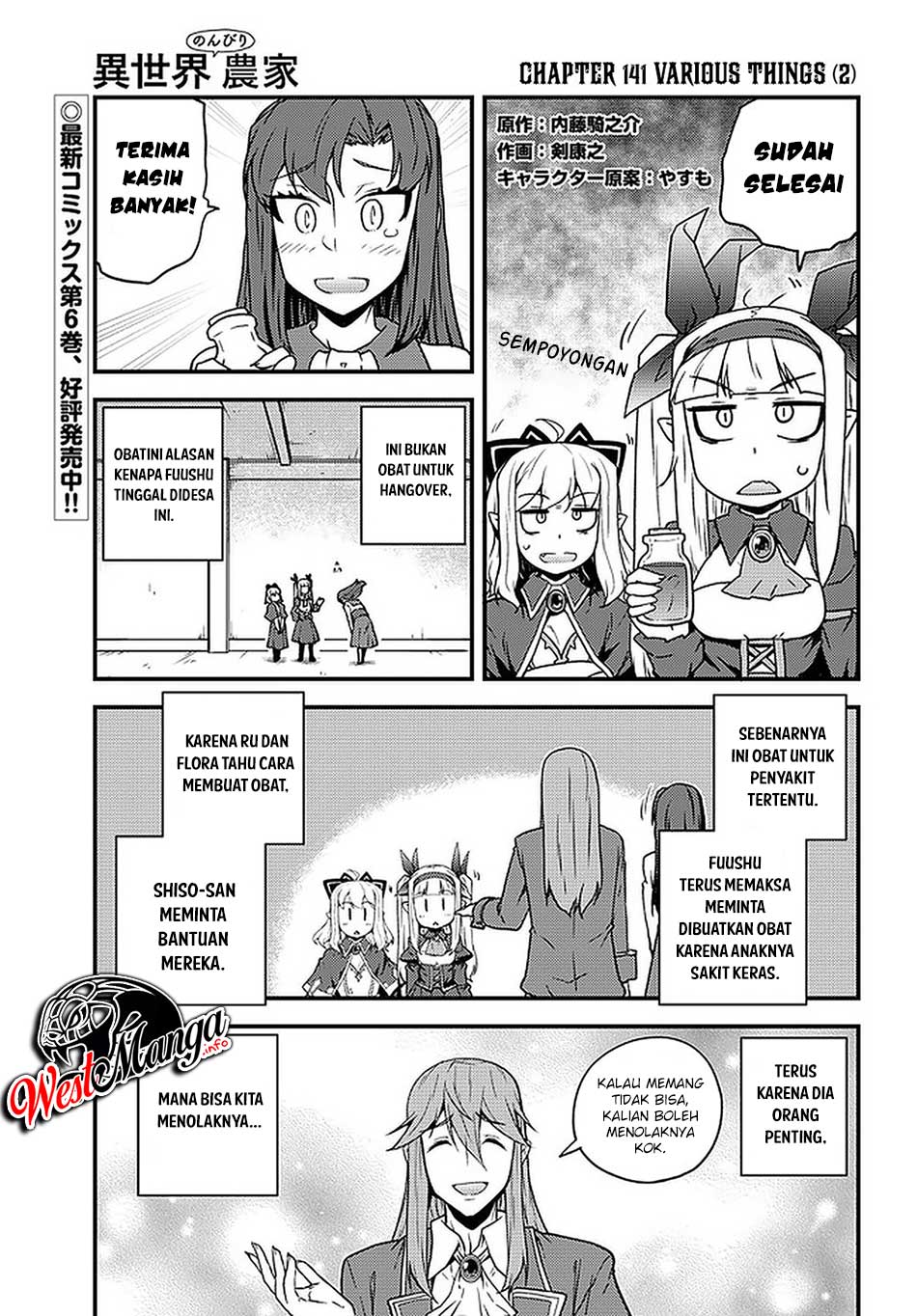 Isekai Nonbiri Nouka Chapter 141 Gambar 3