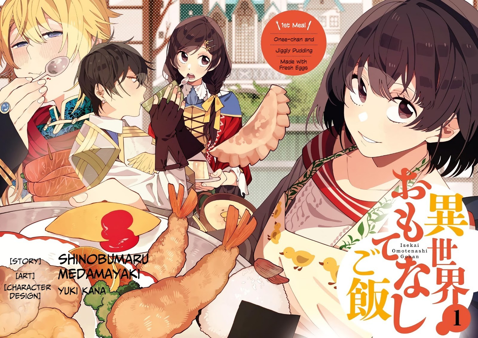 Isekai Omotenashi Gohan Chapter 01 Gambar 4