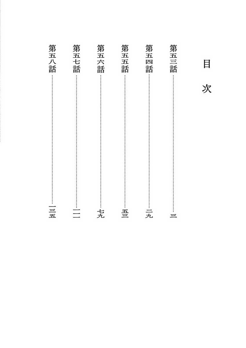 Isekai Shikkaku Chapter 53 Gambar 4