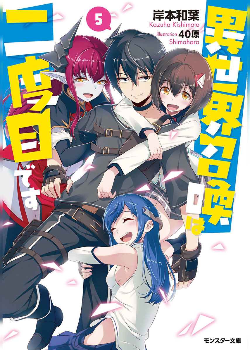 Isekai Shoukan wa Nidome Desu Chapter 26.2 Gambar 1