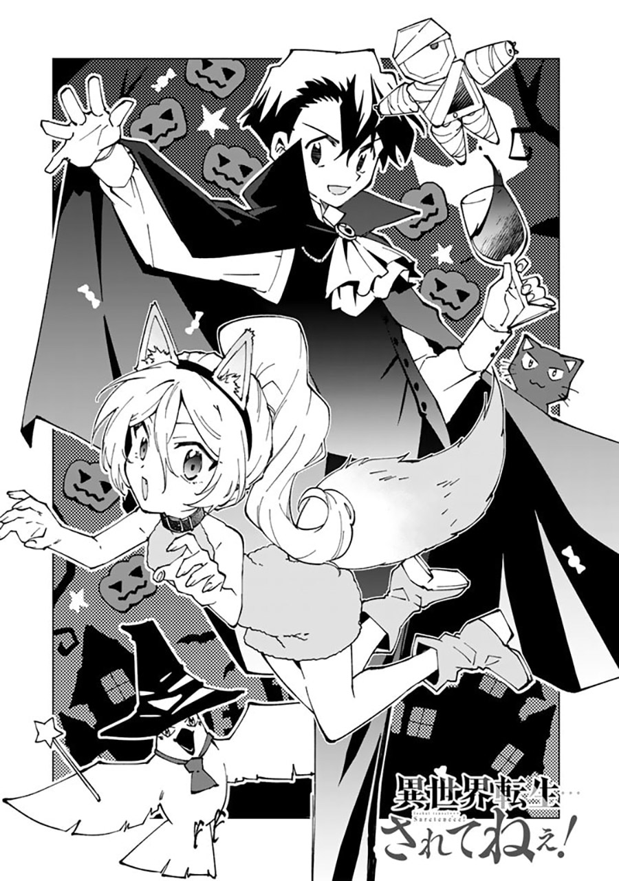 Isekai Tensei… Saretenee! Chapter 64 Gambar 2
