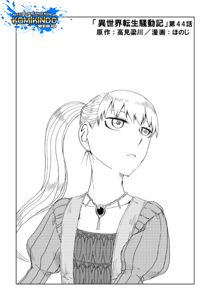 Isekai Tensei Soudouki Chapter 44 Gambar 2