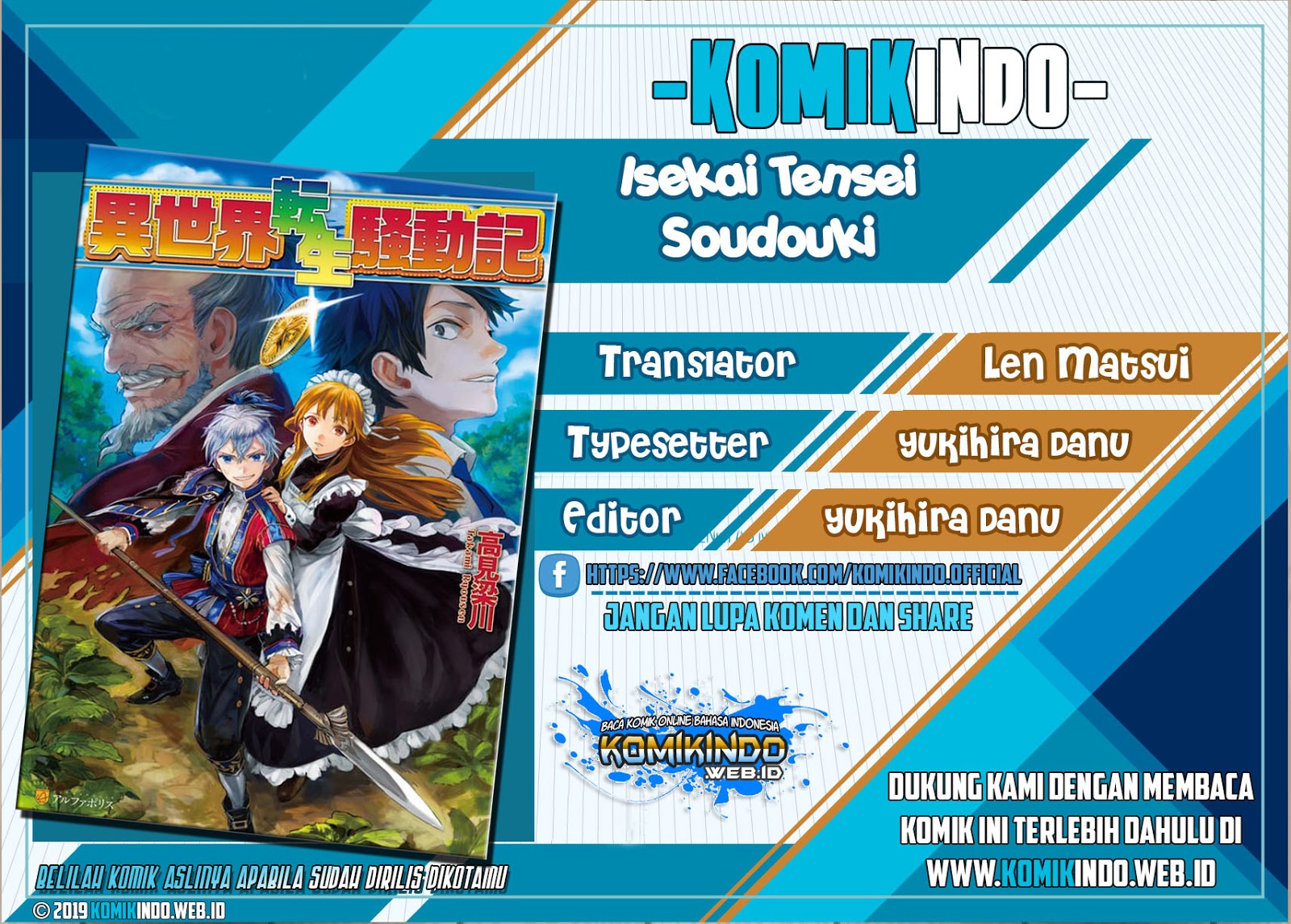 Isekai Tensei Soudouki Chapter 45 Gambar 1