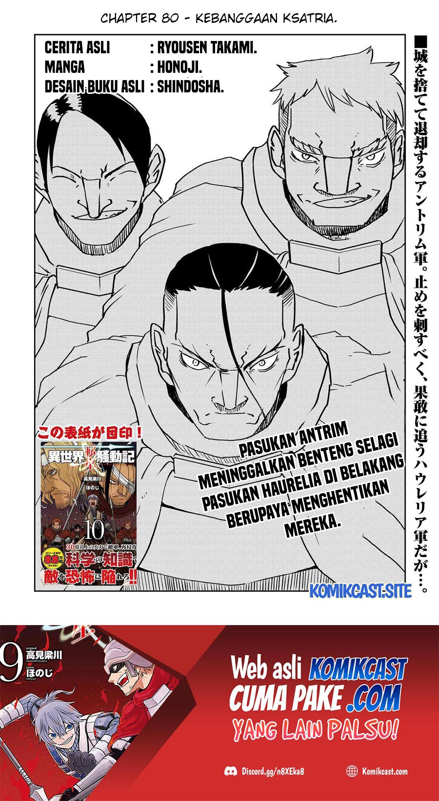 Isekai Tensei Soudouki Chapter 80 Gambar 2
