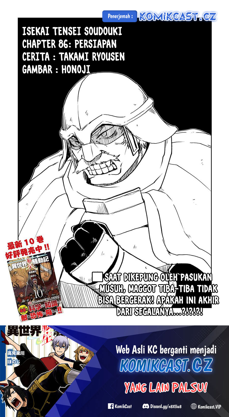 Isekai Tensei Soudouki Chapter 86 Gambar 2