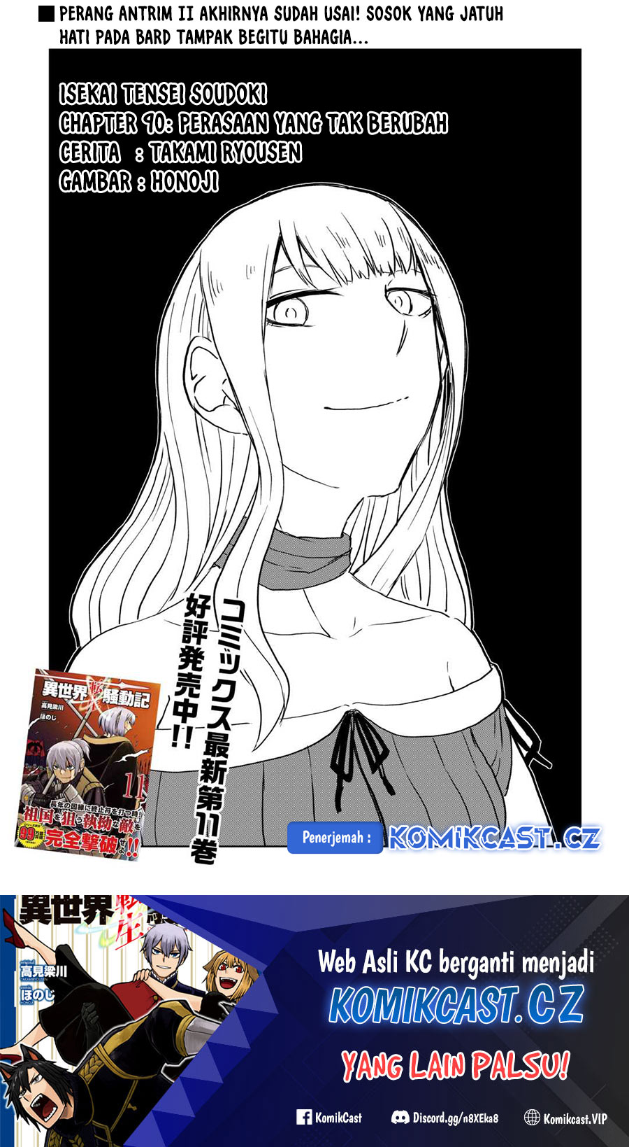 Isekai Tensei Soudouki Chapter 90 Gambar 2