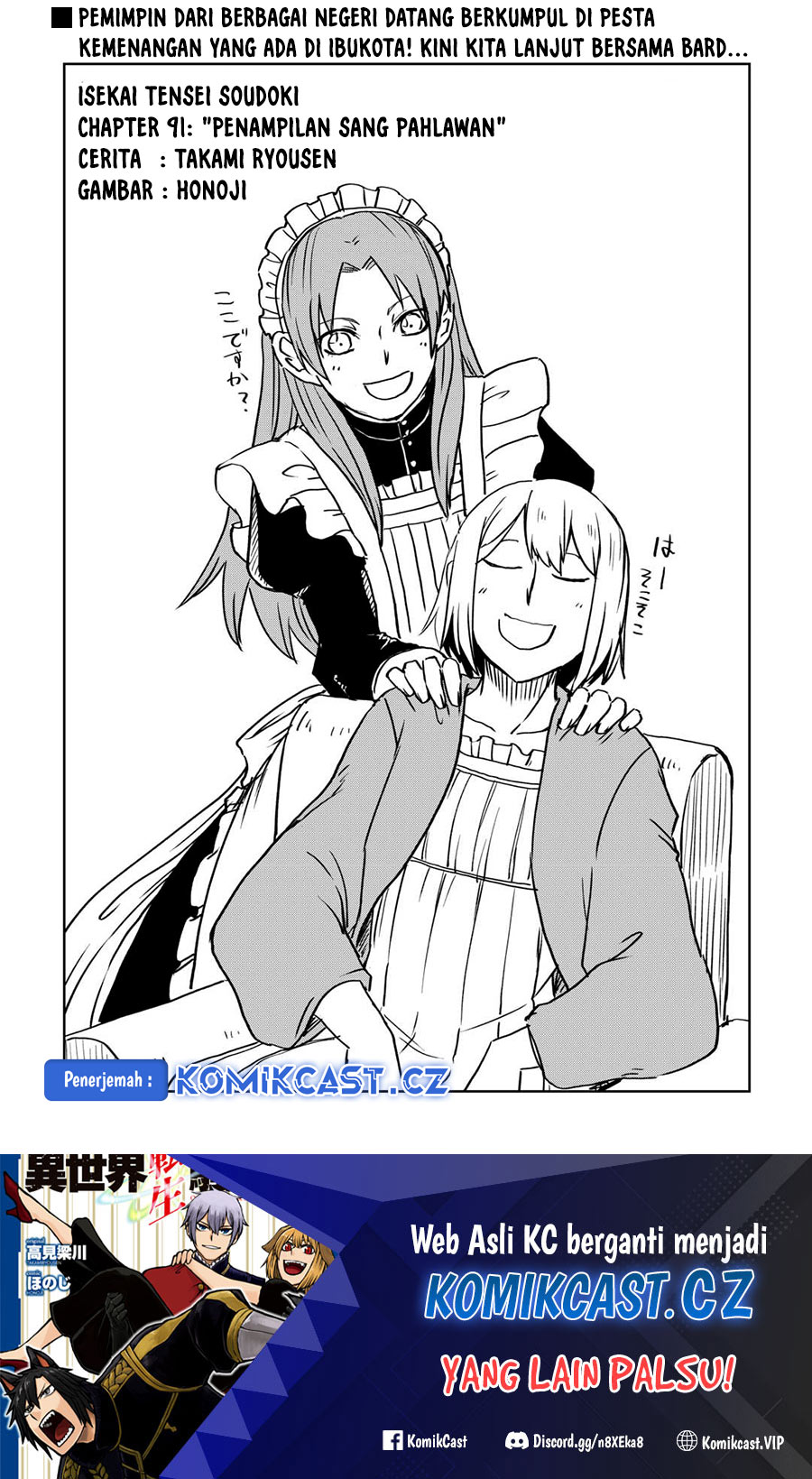 Isekai Tensei Soudouki Chapter 91 Gambar 2