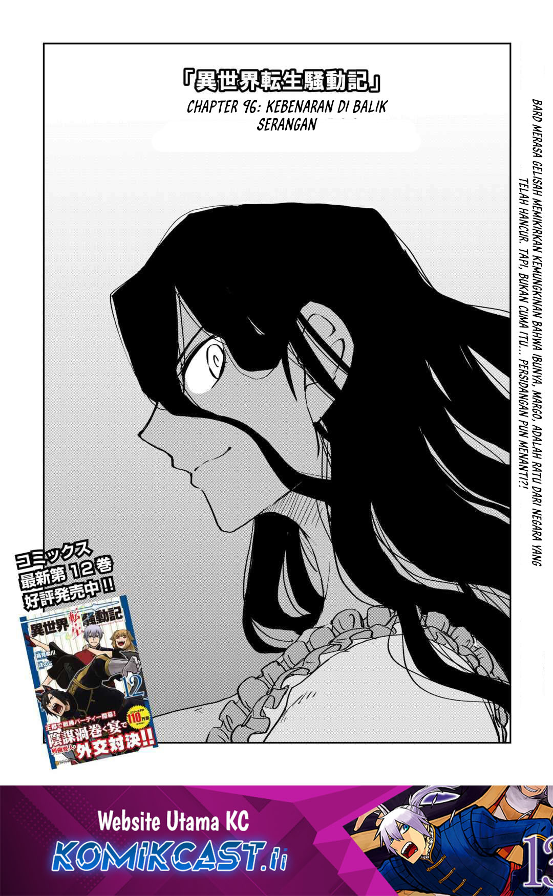 Isekai Tensei Soudouki Chapter 96 Gambar 2