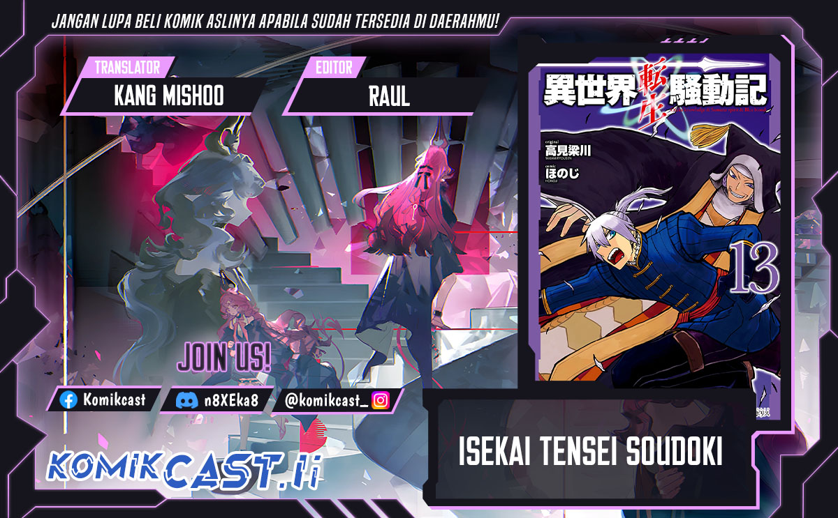 Isekai Tensei Soudouki Chapter 102 Gambar 1